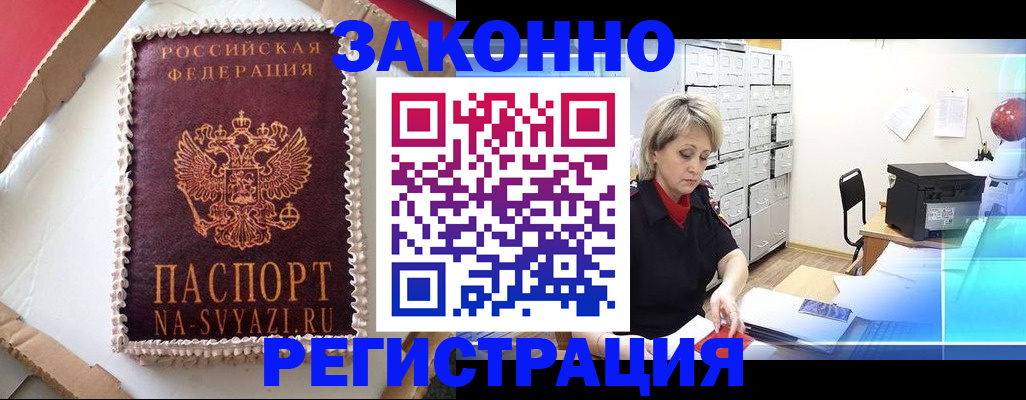 временная регистрация в квартире в Коммунаре