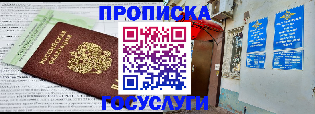 пропишу в квартире в Коммунаре